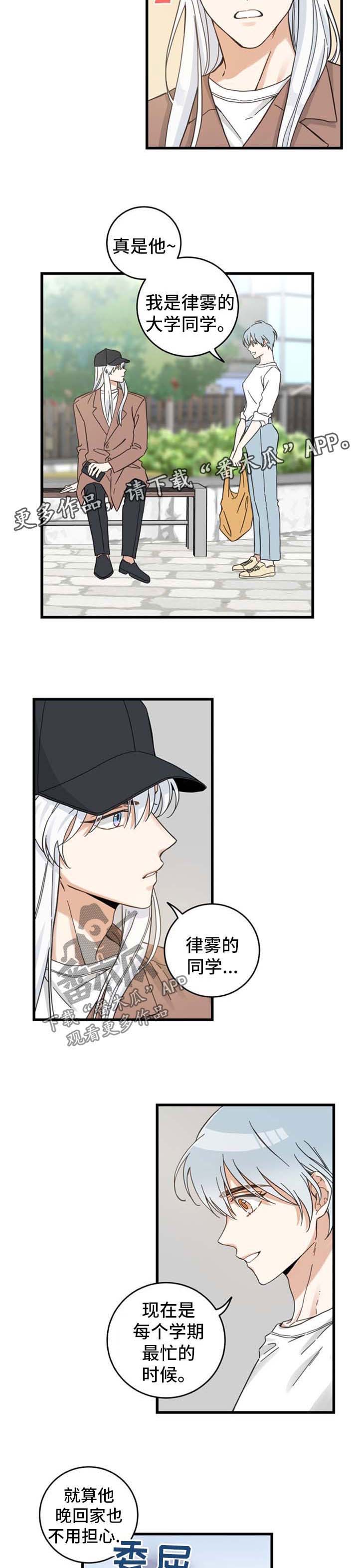第89话3