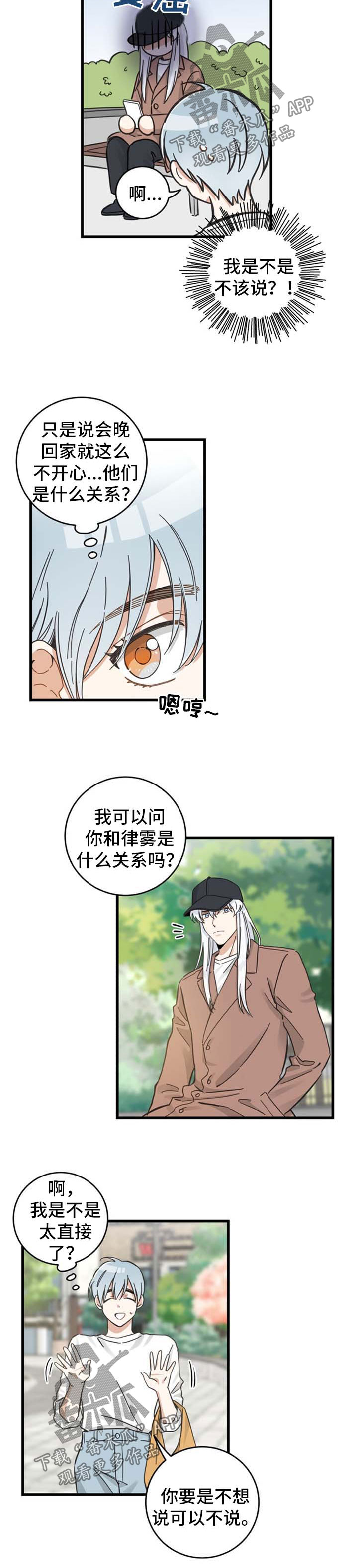 第89话4