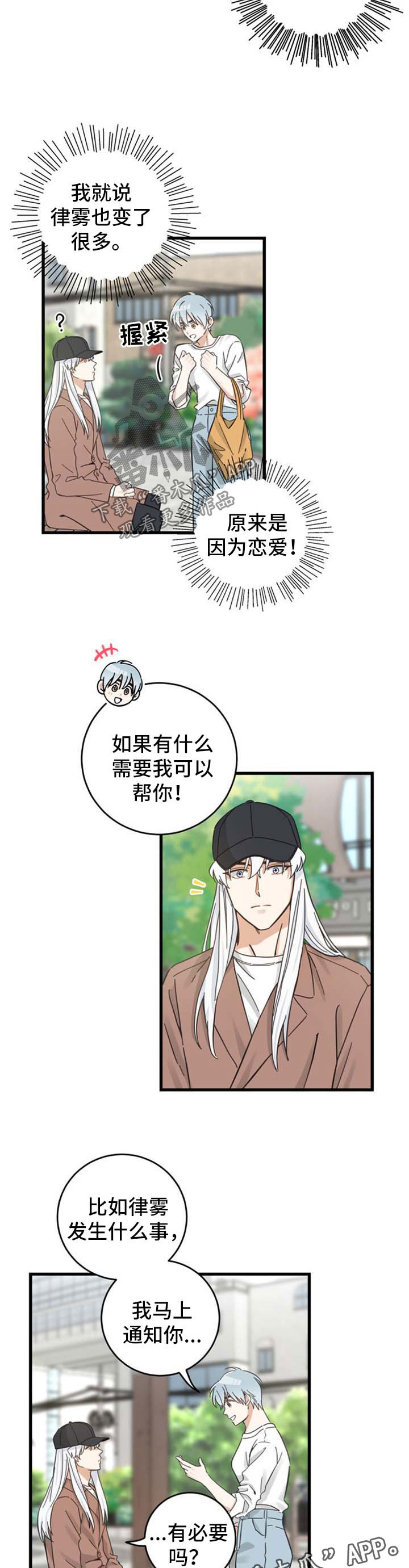 第89话6