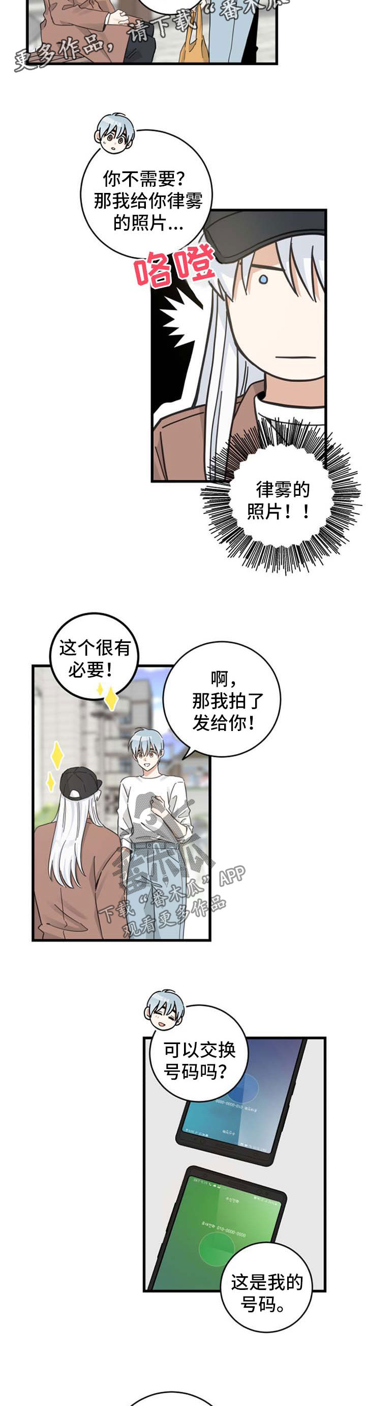 第89话7
