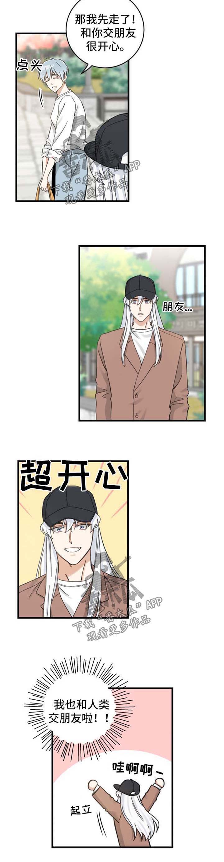 第89话8