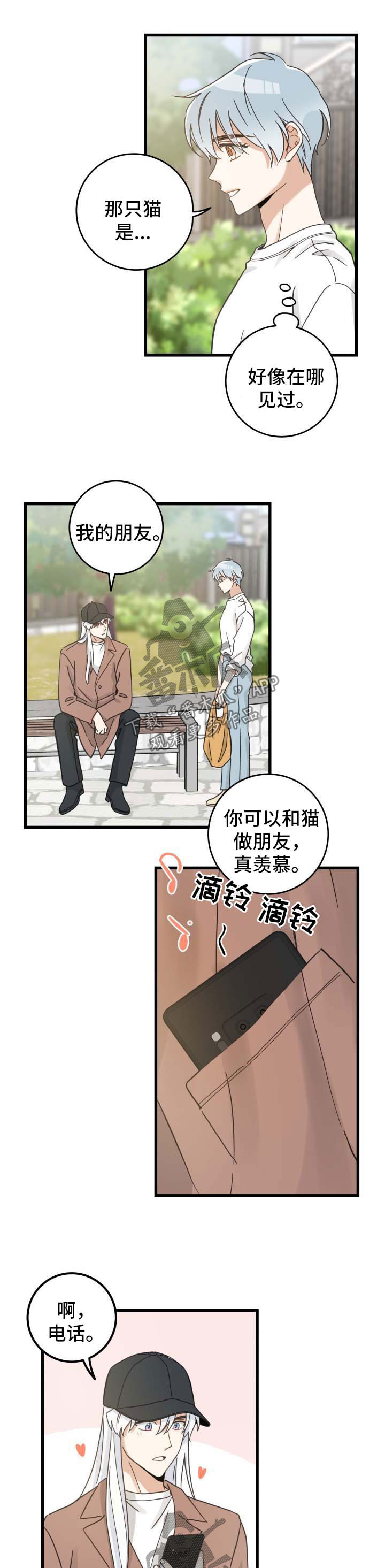 第88话4
