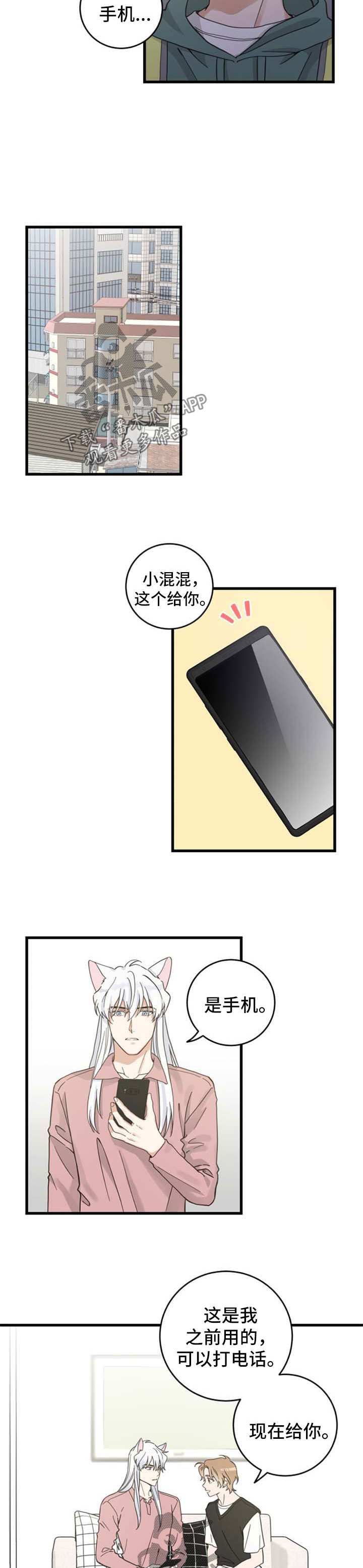 第87话2