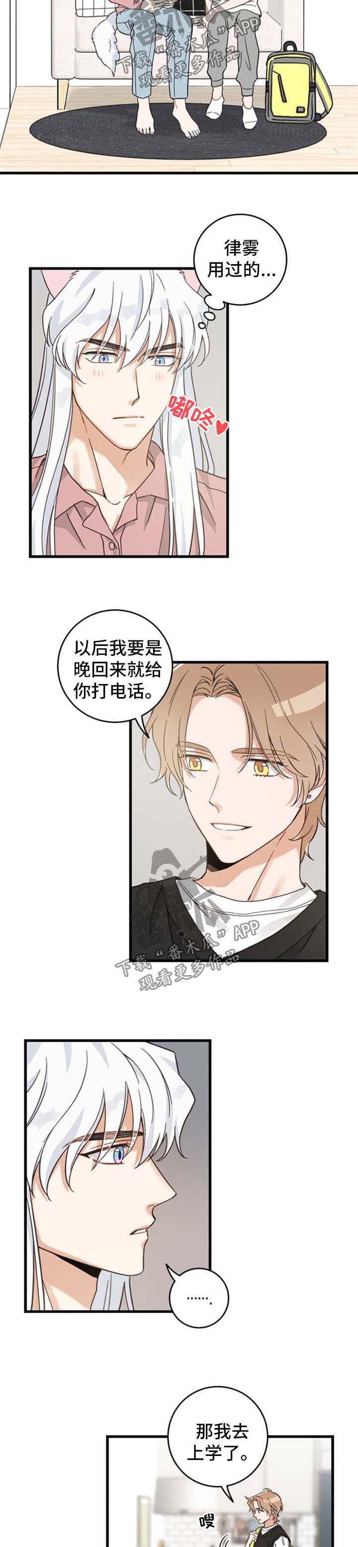 第87话3