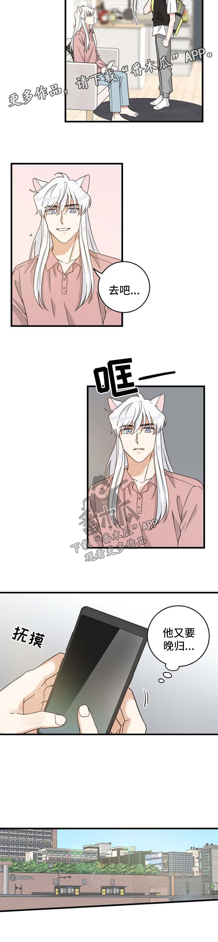第87话4