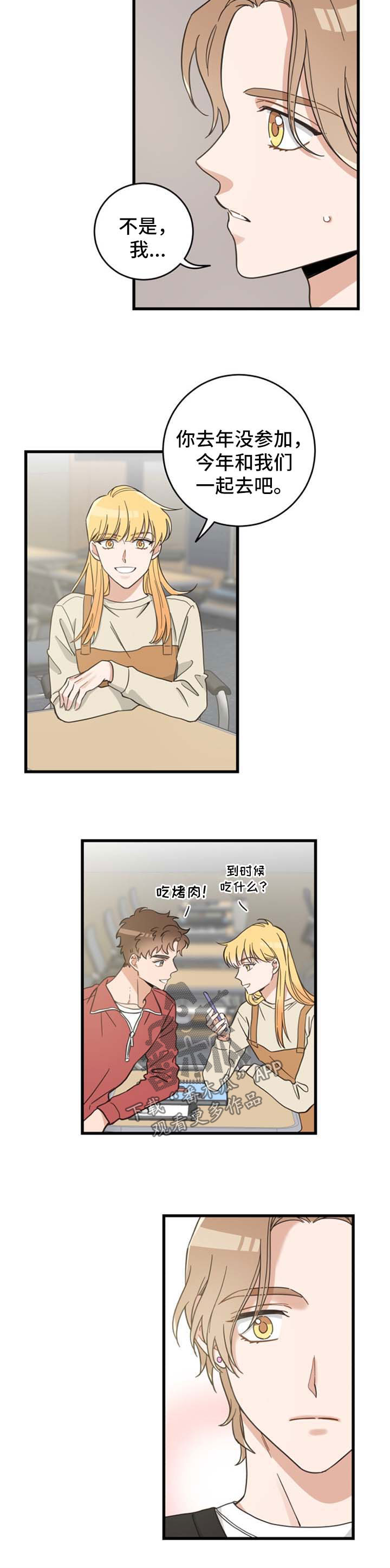 第87话8