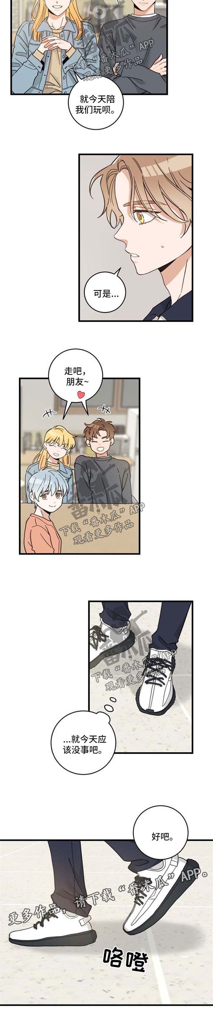 第86话2