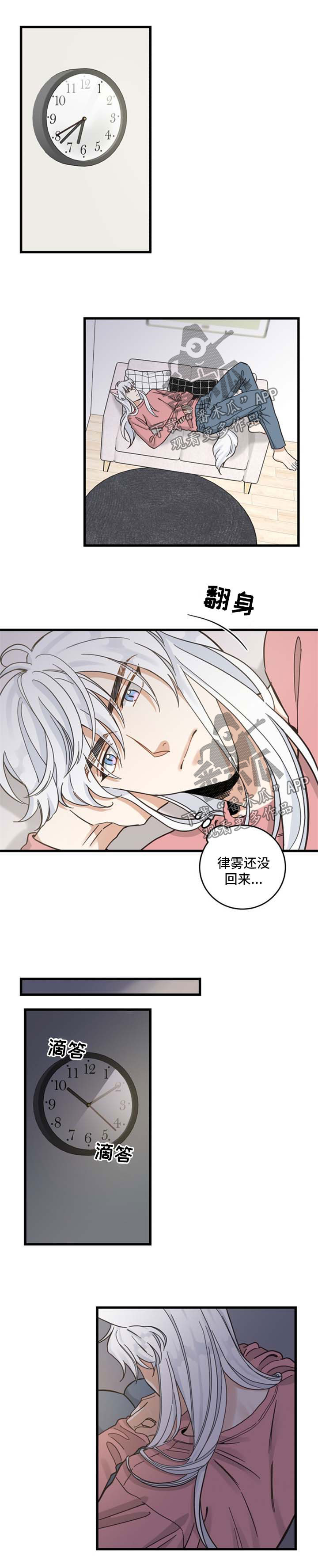 第86话3