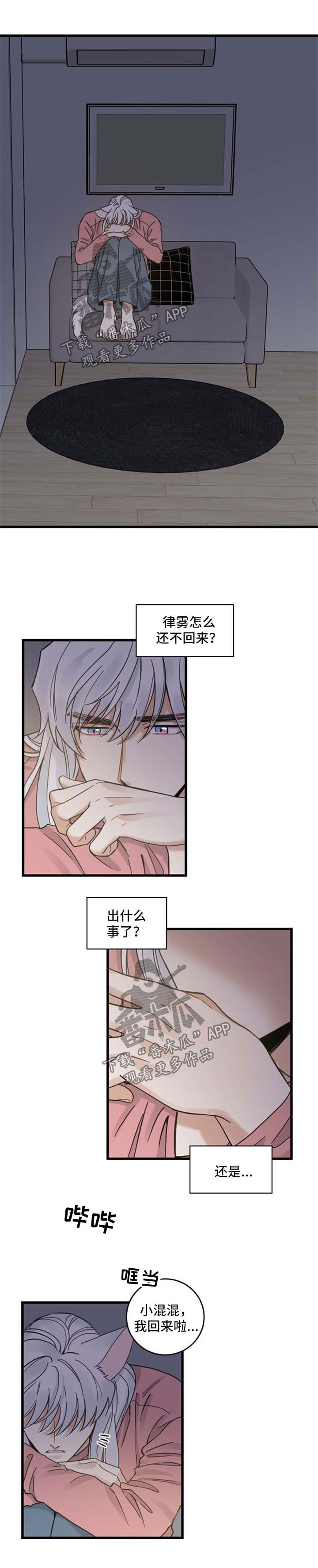 第86话4