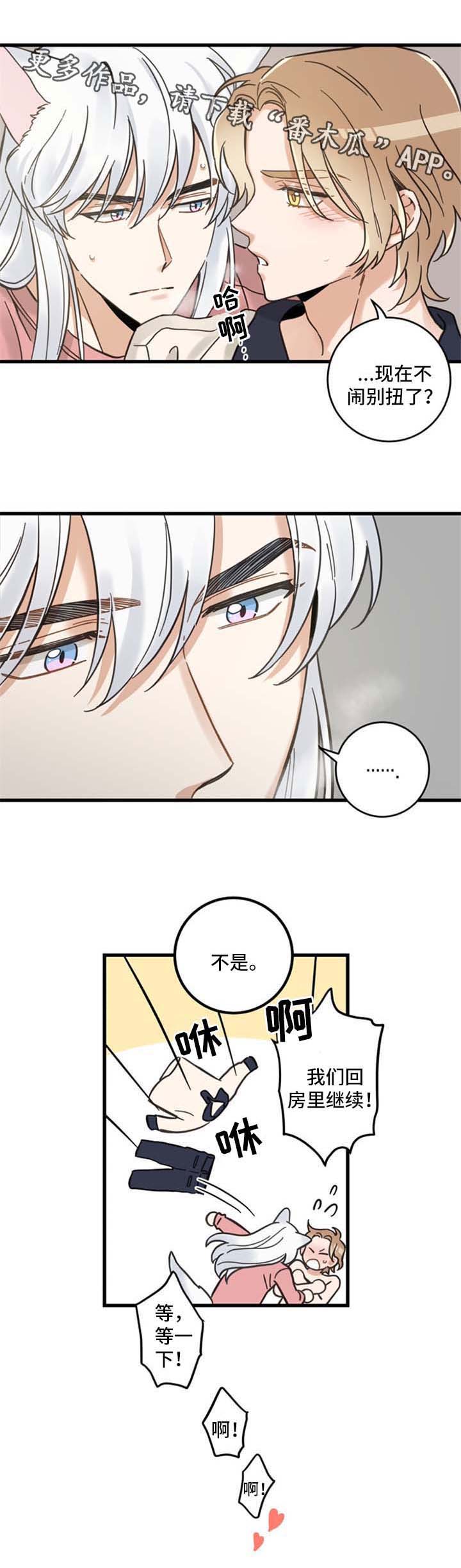 第86话8