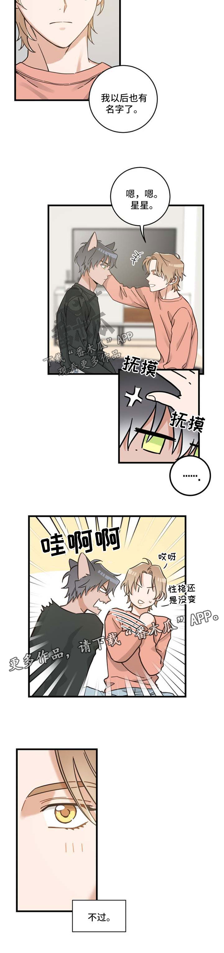 第84话2