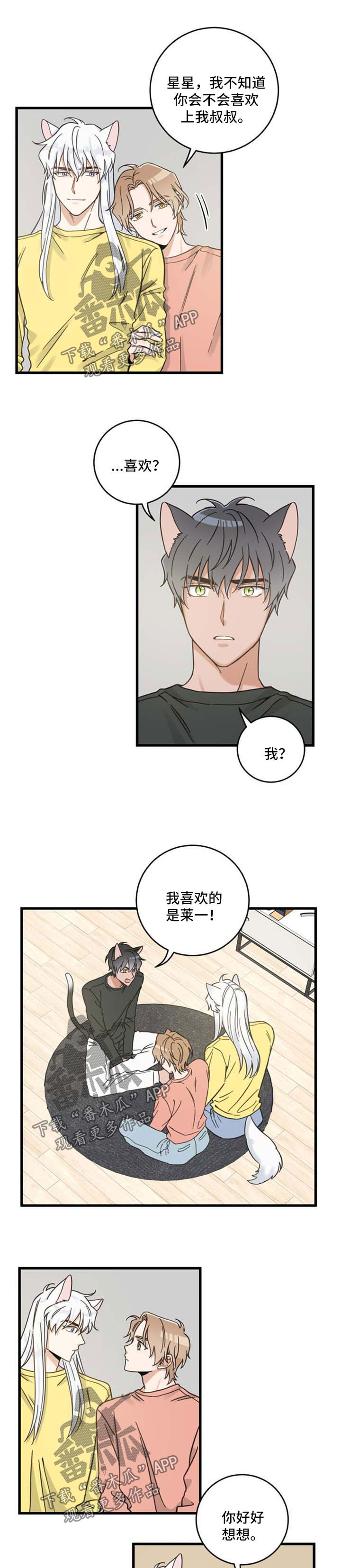 第84话4