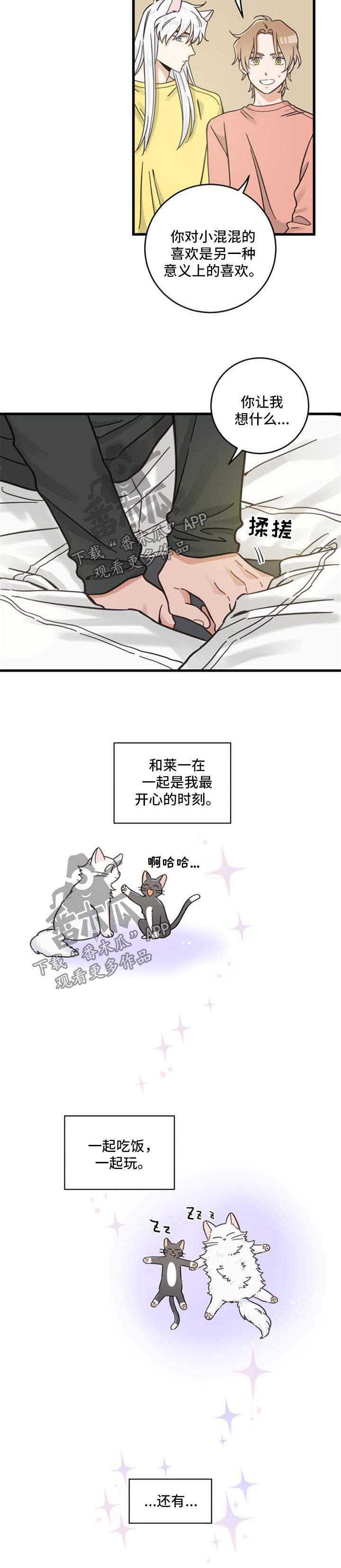 第84话5