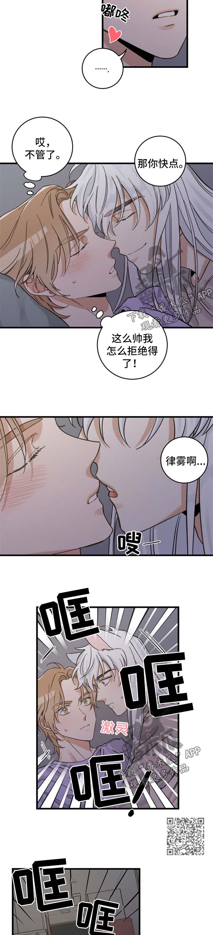 第83话2