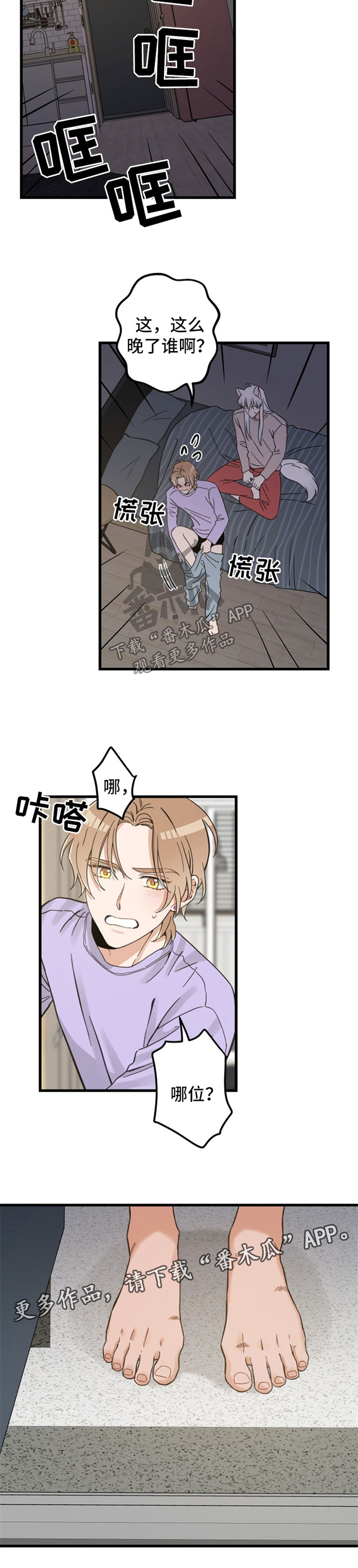 第83话3