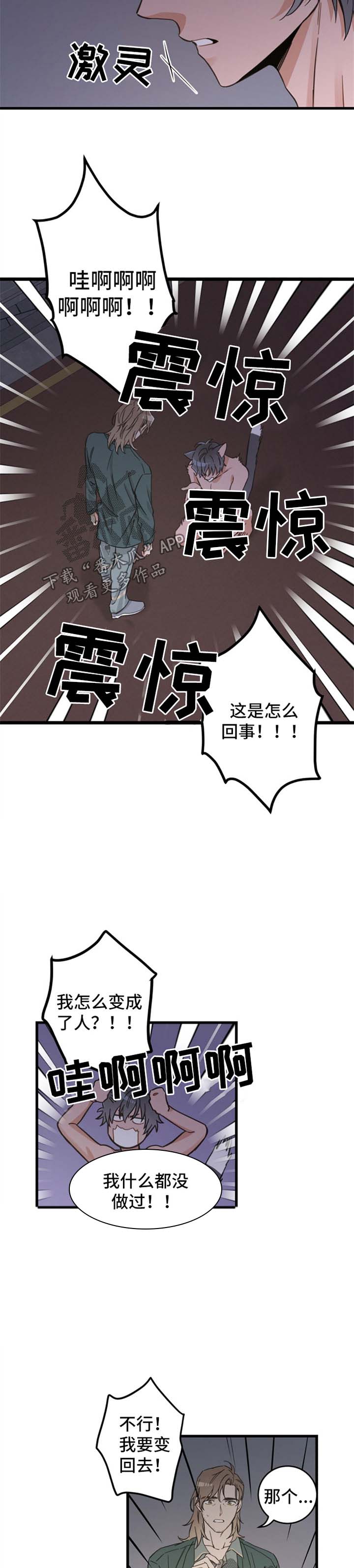 第82话3