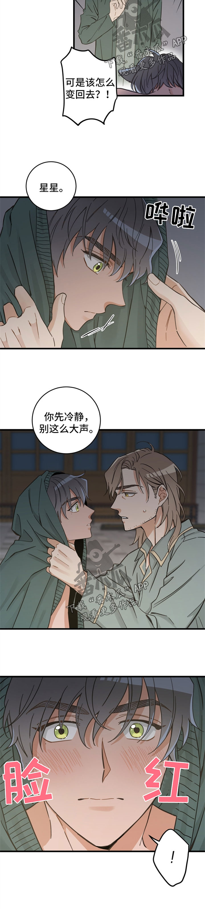 第82话4