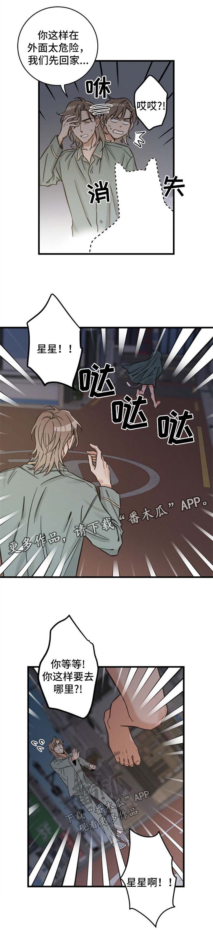 第82话5