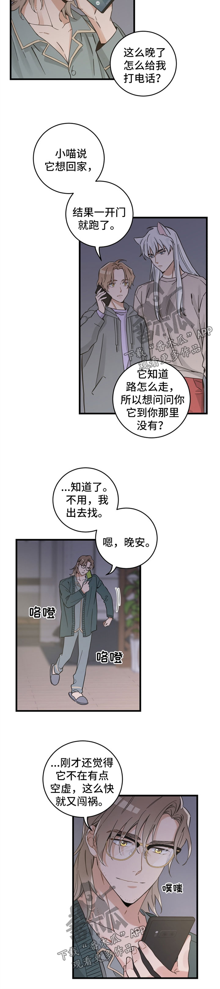 第81话2