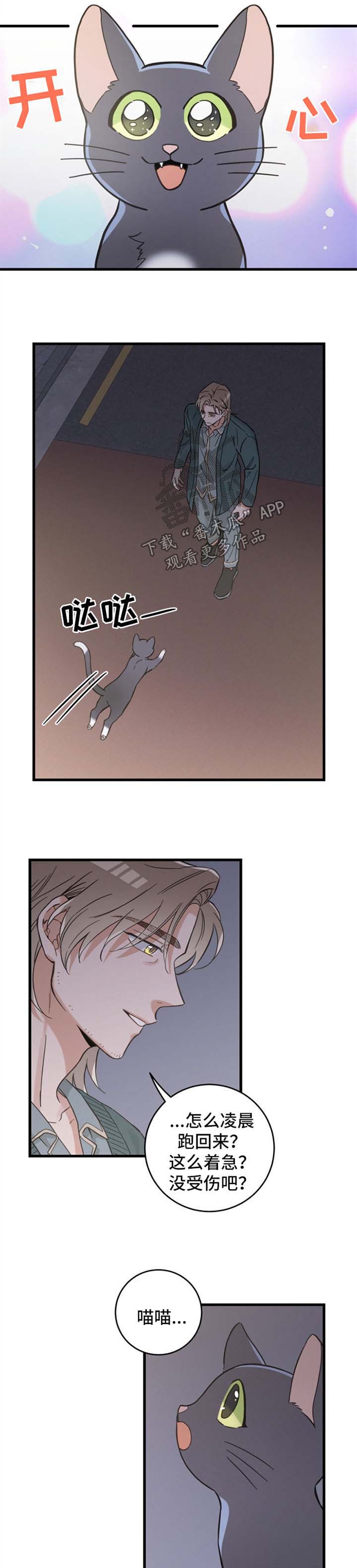 第81话4