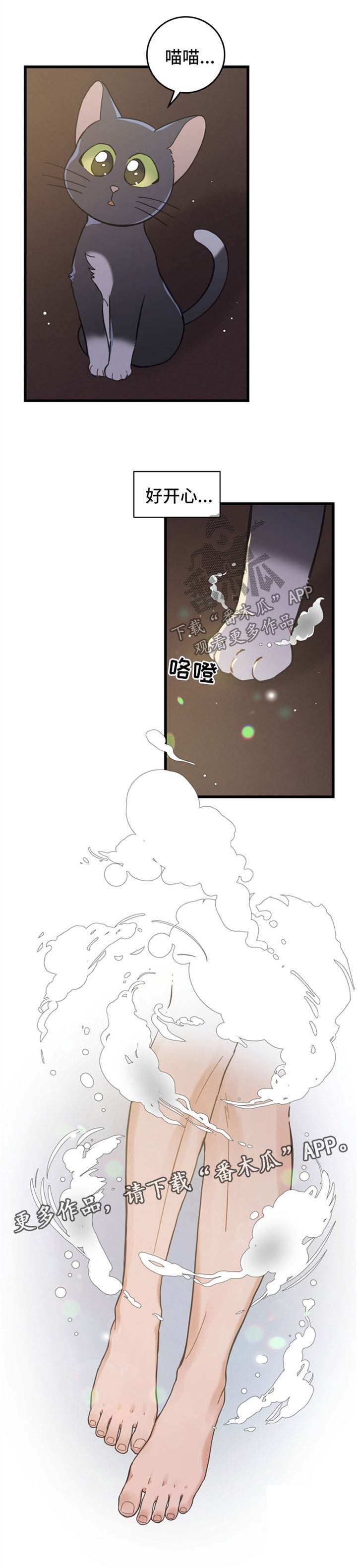 第81话8