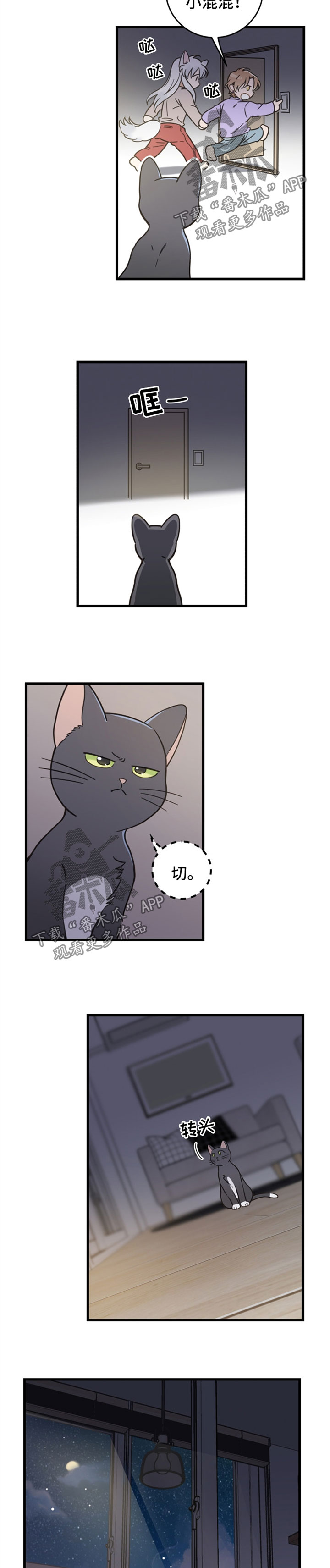 第80话4