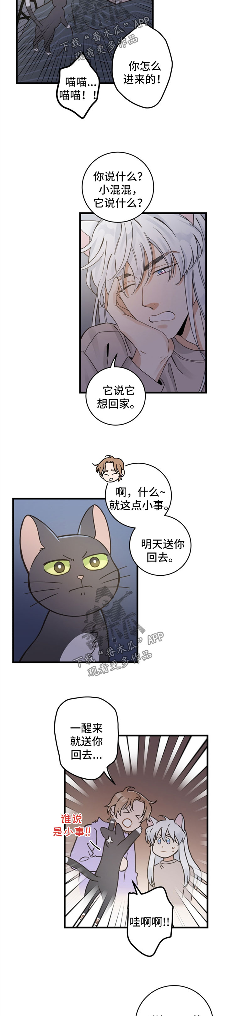 第80话7