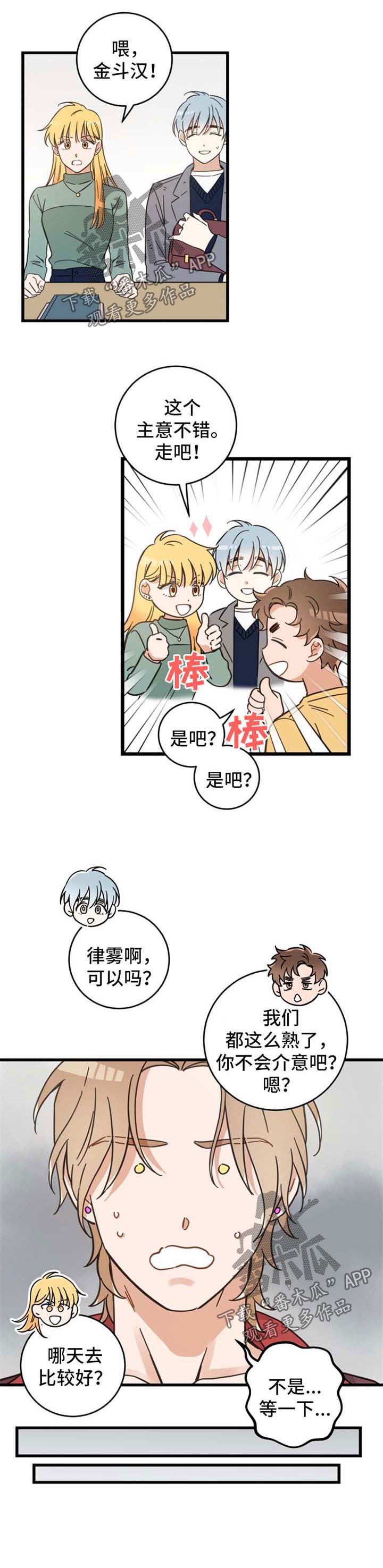第78话11