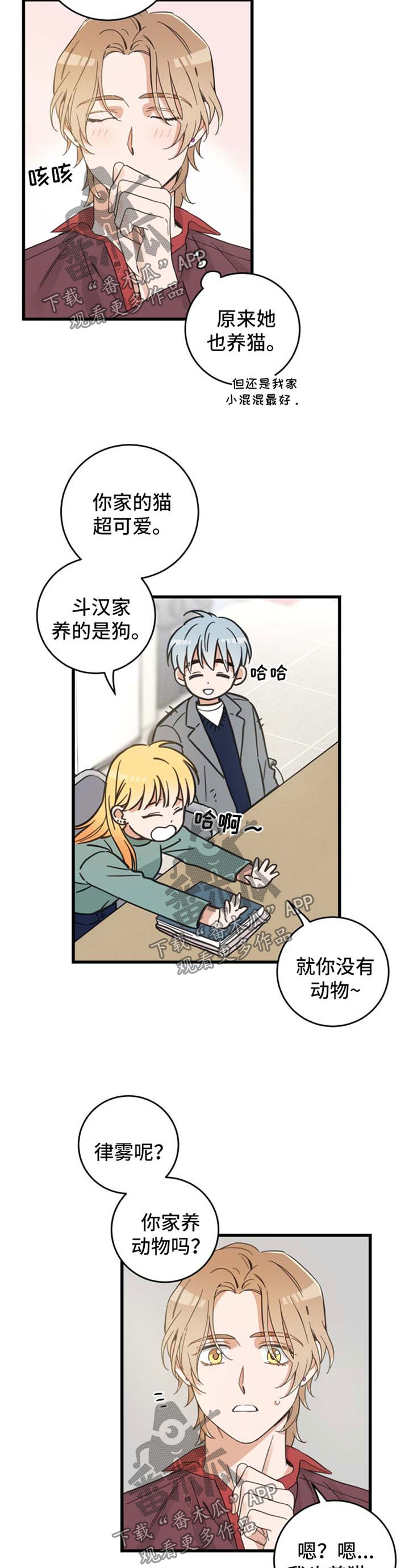 第78话9