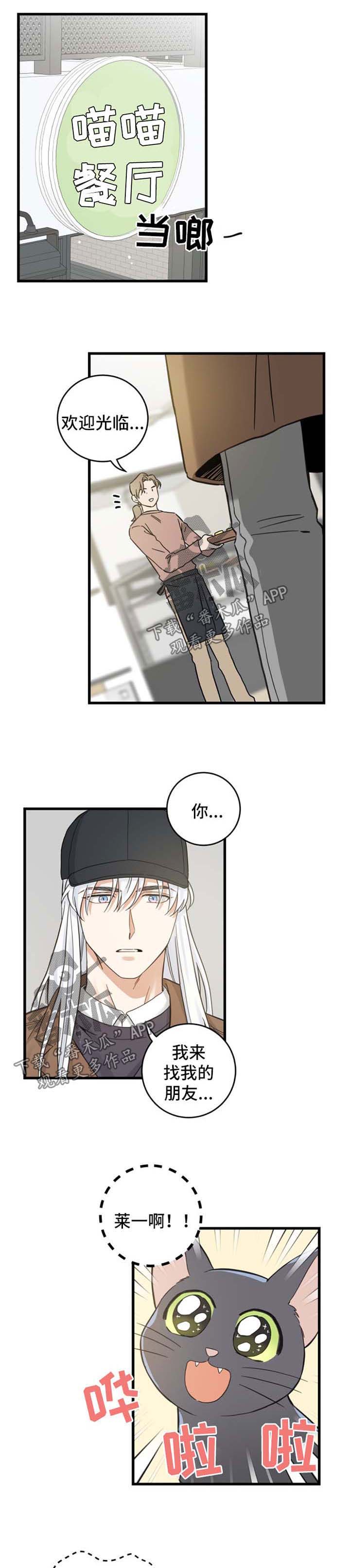 第77话2
