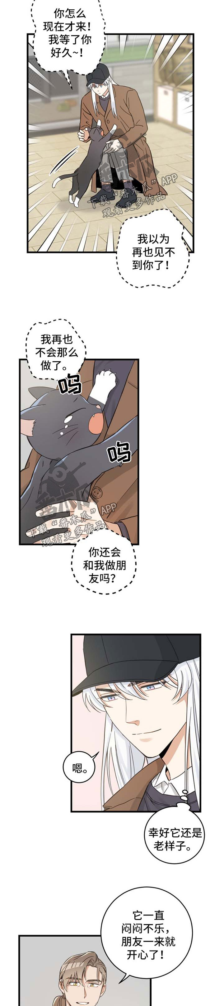 第77话3