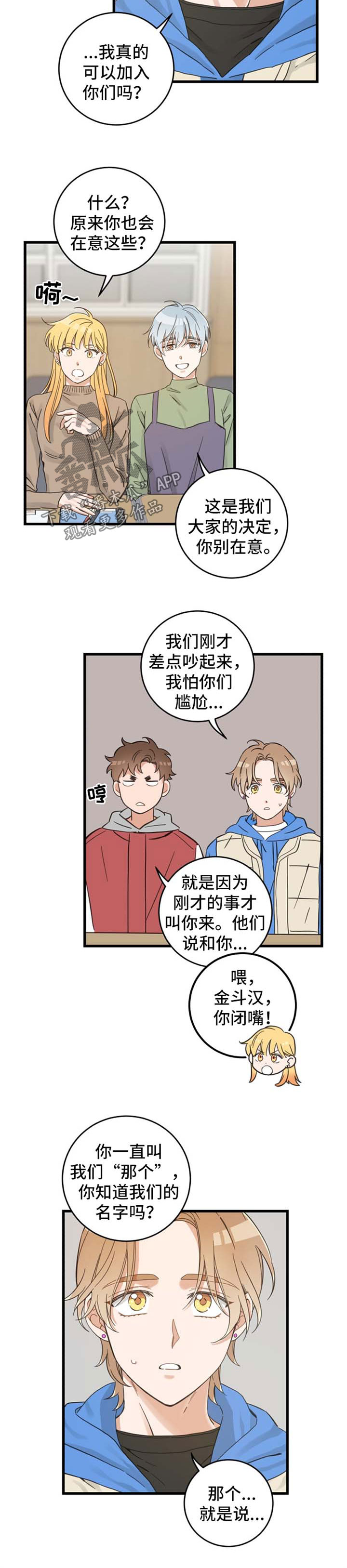 第76话2