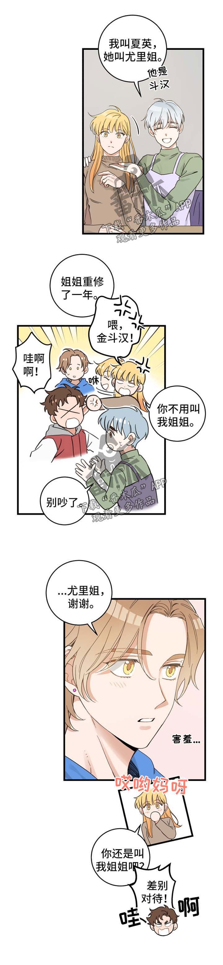 第76话3