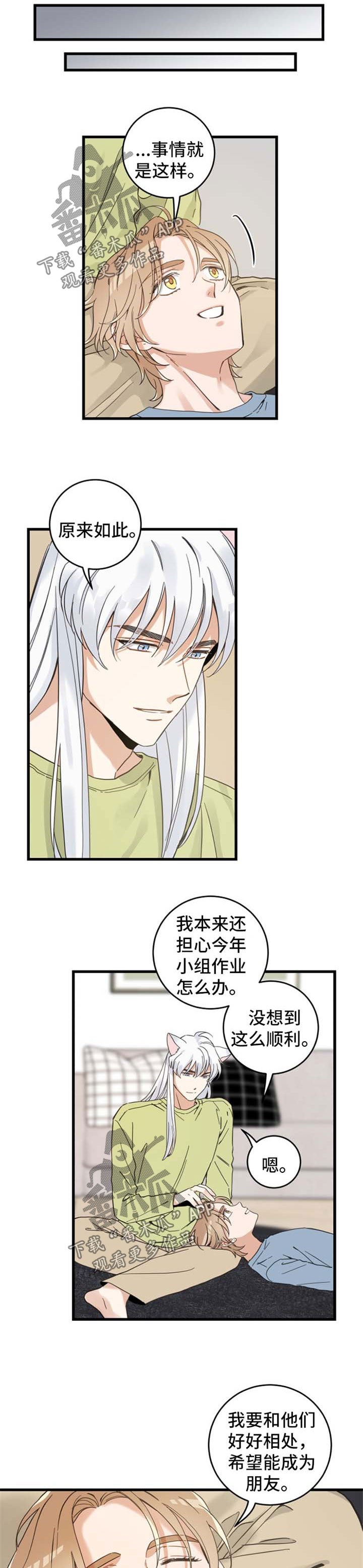 第76话4