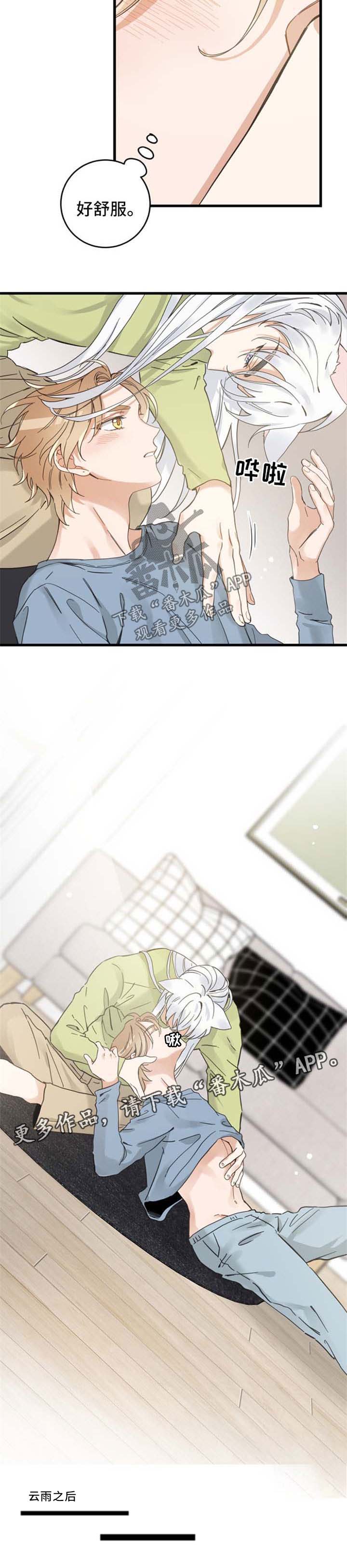 第76话7