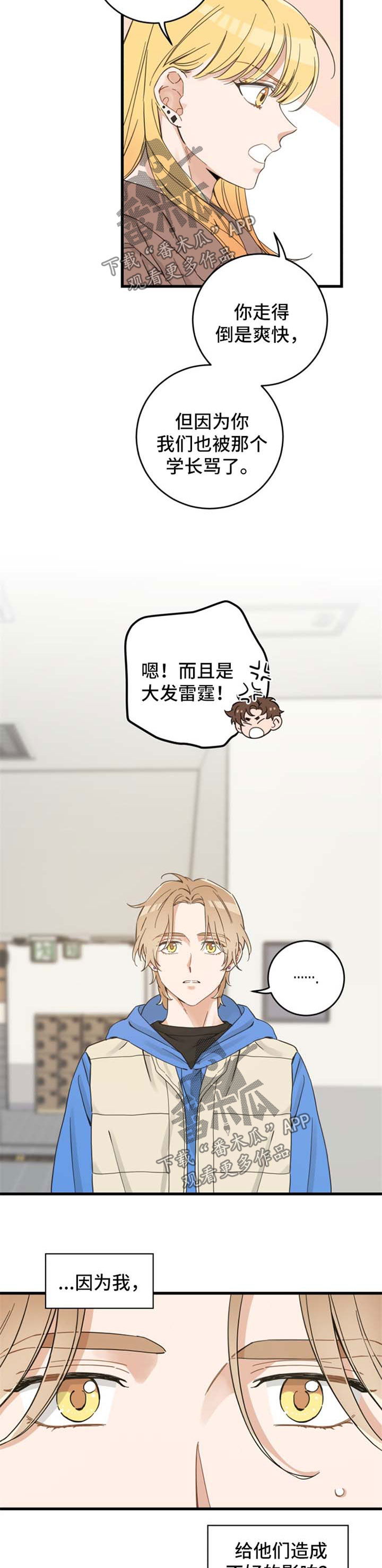 第75话2