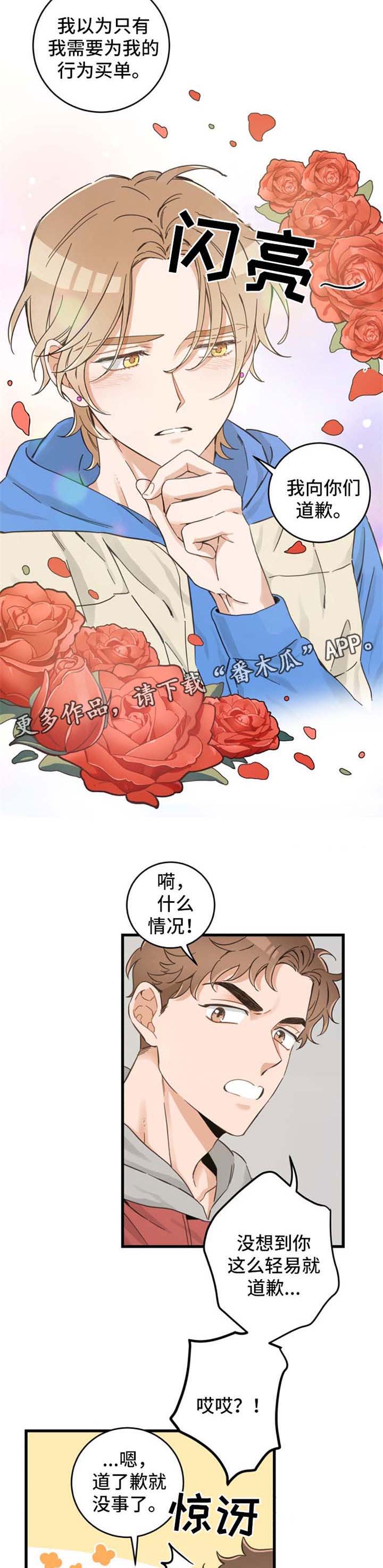 第75话4