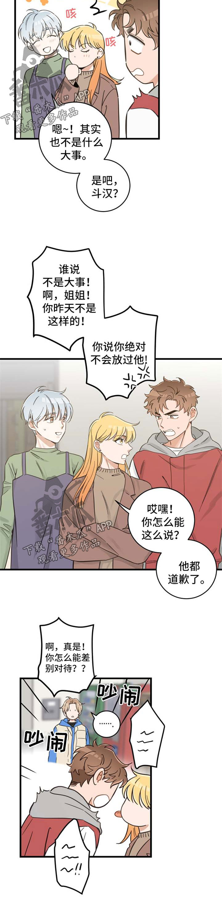 第75话5