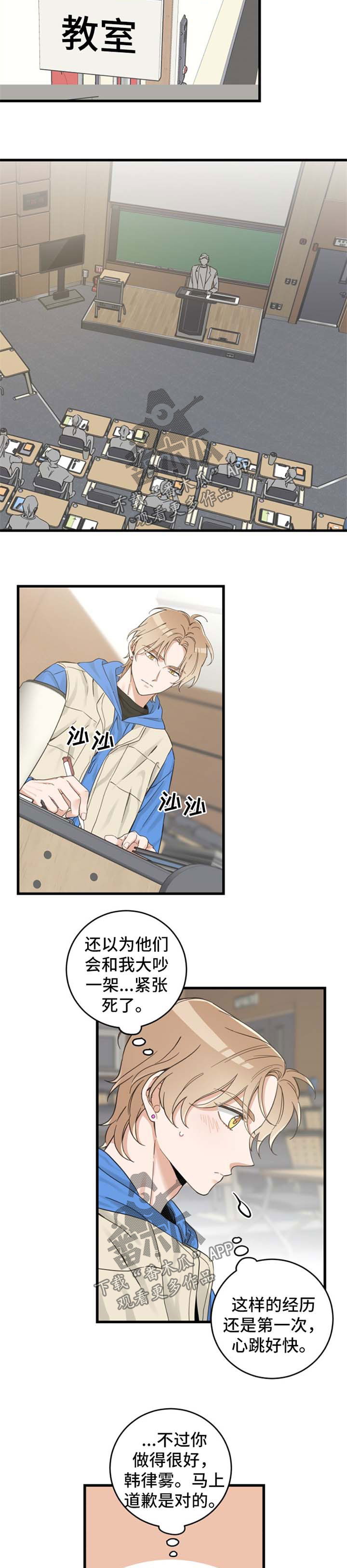 第75话7