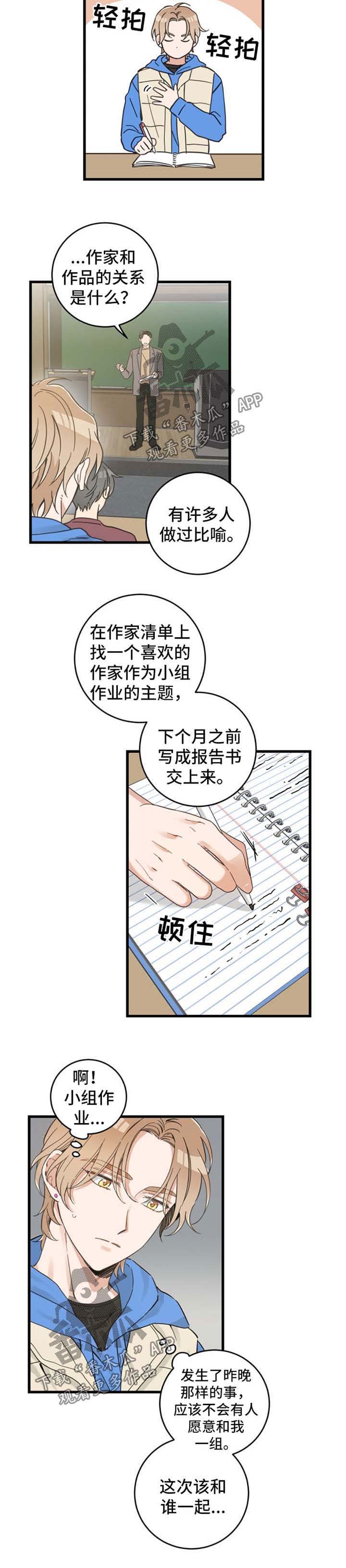 第75话8