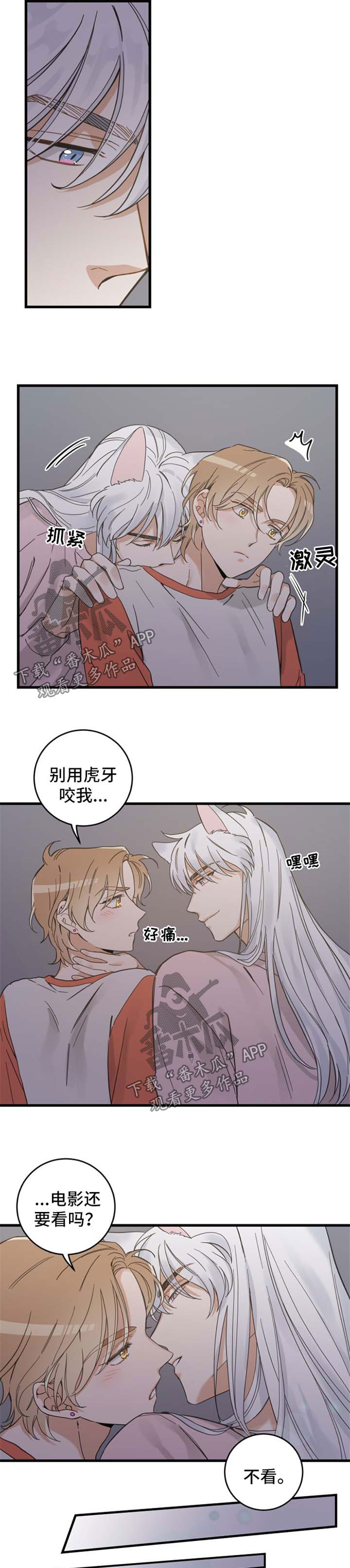 第74话4