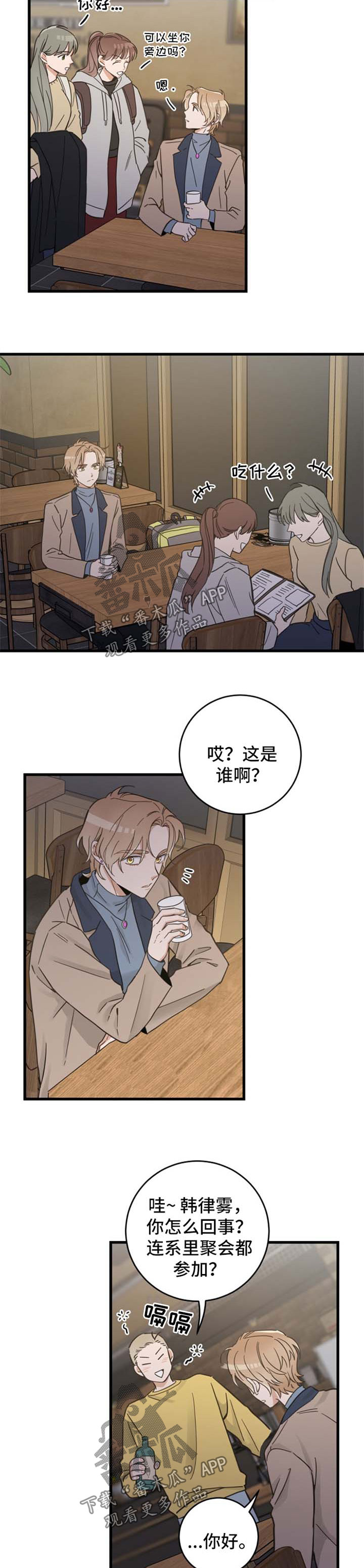 第73话2