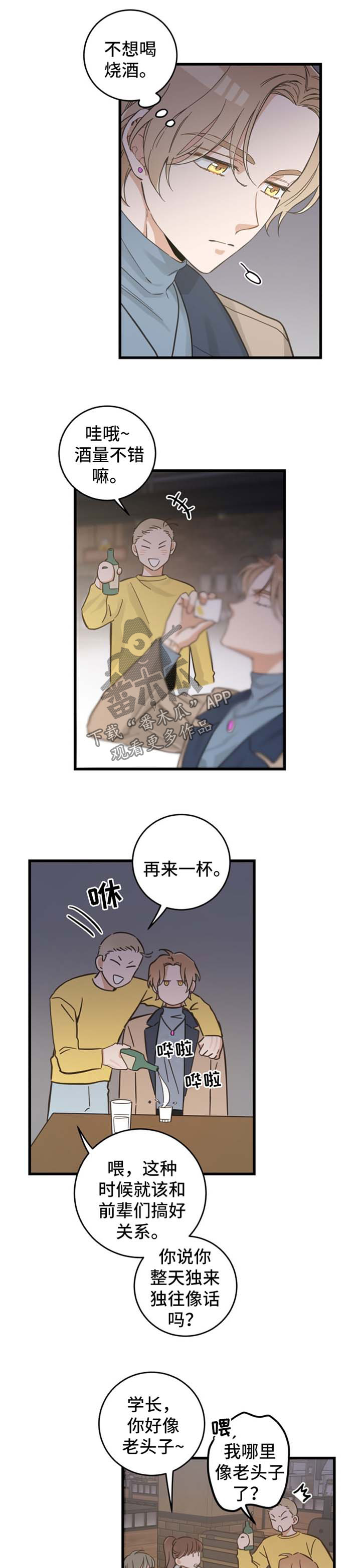 第73话4