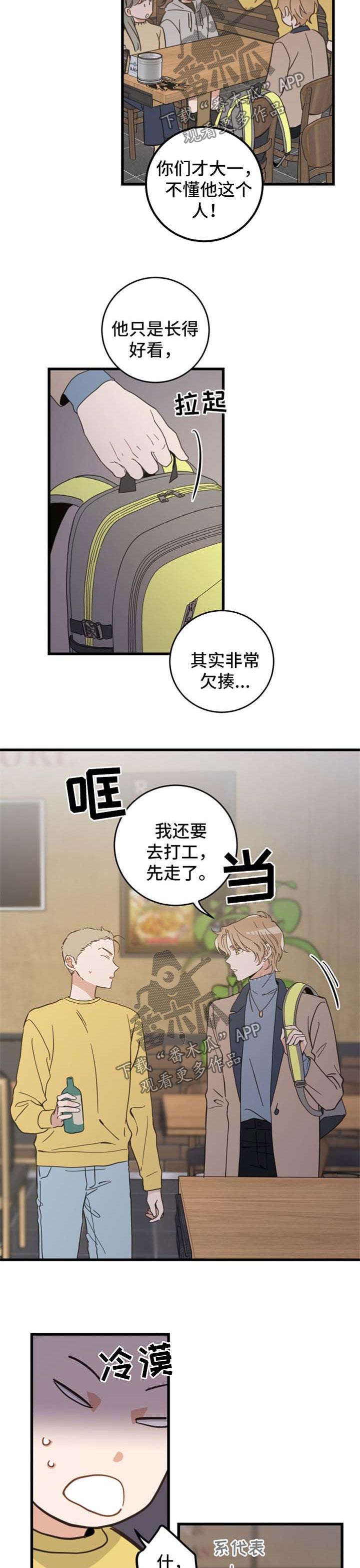 第73话5