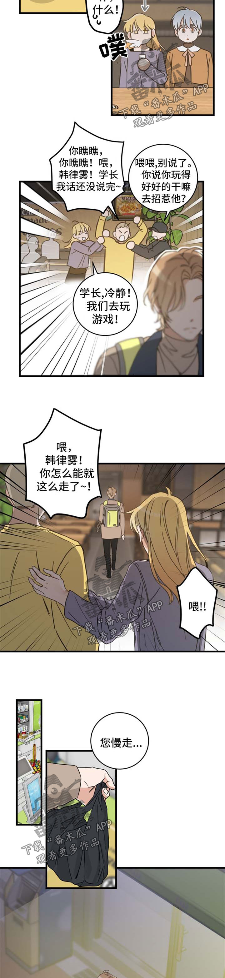 第73话6