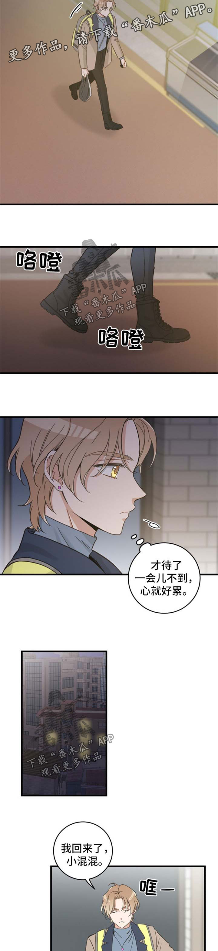 第73话7