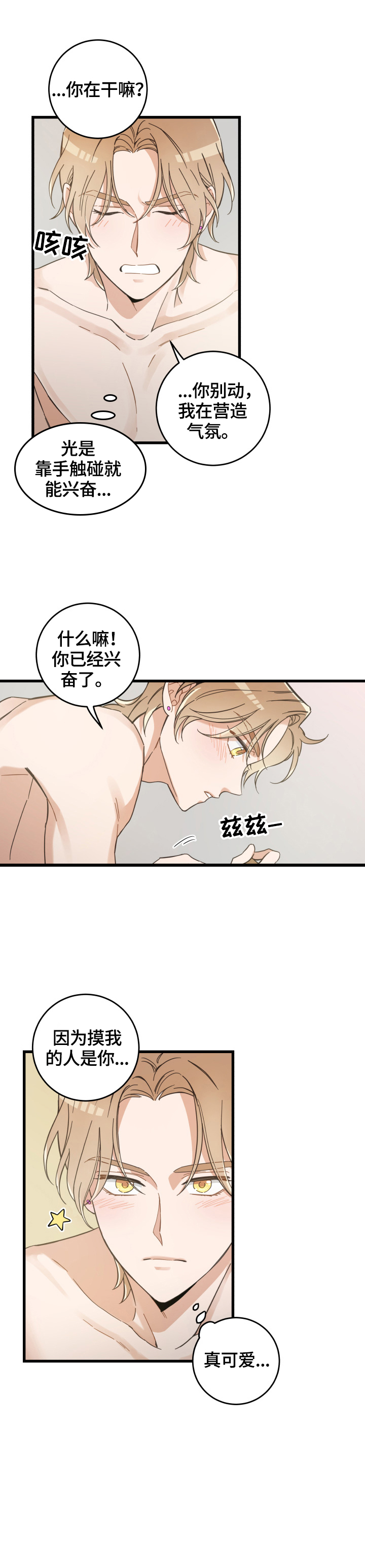 第72话3