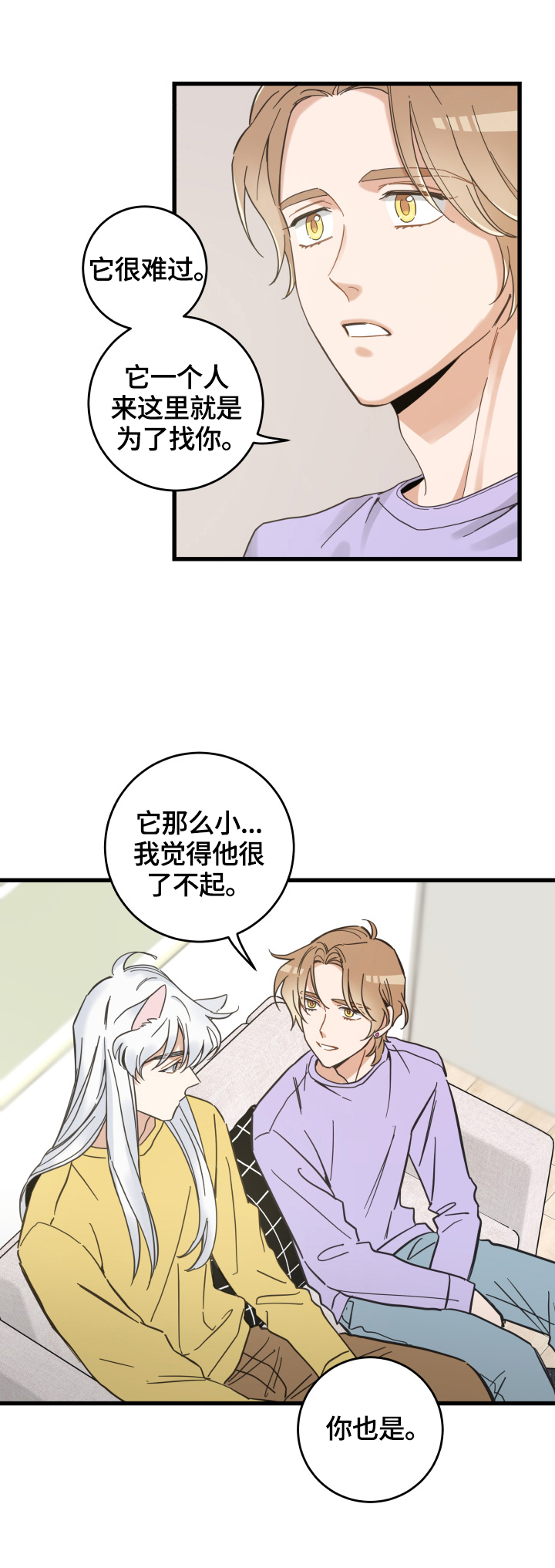 第71话2