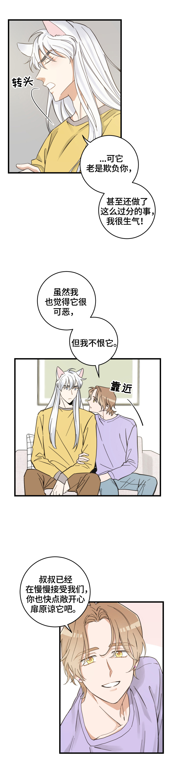 第71话3