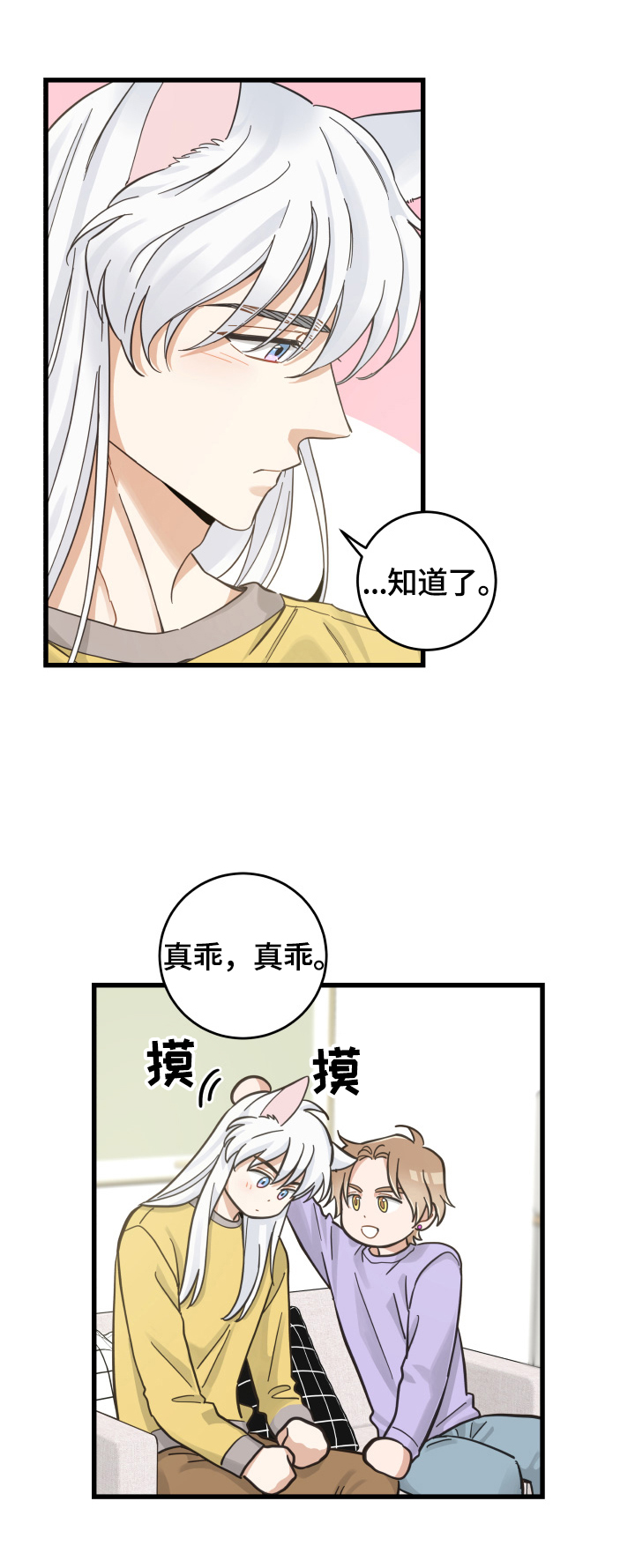 第71话4